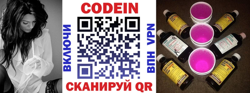 Кодеин напиток Lean (лин)  Купить закладки  Нижние Серги 
